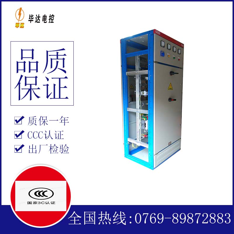 阿坝GGD固定式开关柜