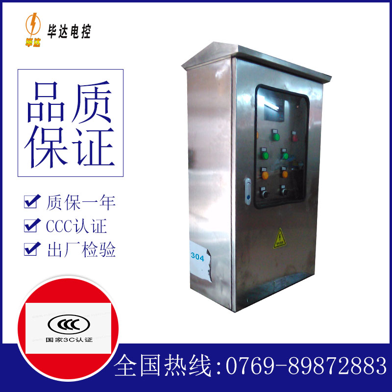 阿坝不锈钢配电箱