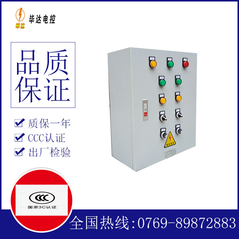 阿坝一用一备控制箱