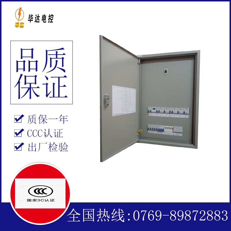 阿坝照明控制箱